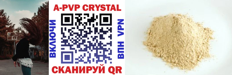 A-PVP Crystall  сколько стоит  blacksprut   Устюжна 
