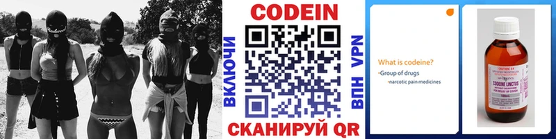 Codein Purple Drank KRAKEN вход Устюжна дарнет шоп