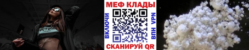 MEGA как зайти  Устюжна  МЕФ mephedrone  где купить наркоту 