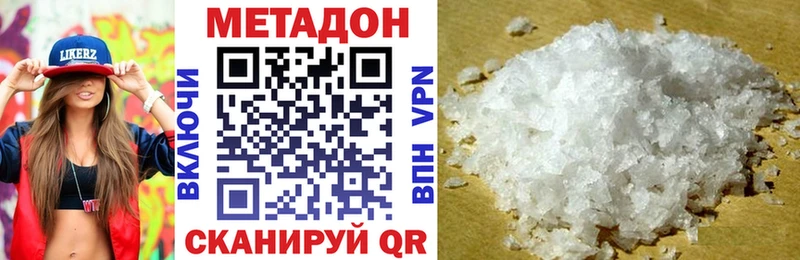 МЕТАДОН белоснежный  где купить наркоту  Устюжна 